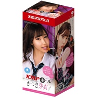 Mei Satsuki Pocket Pussy