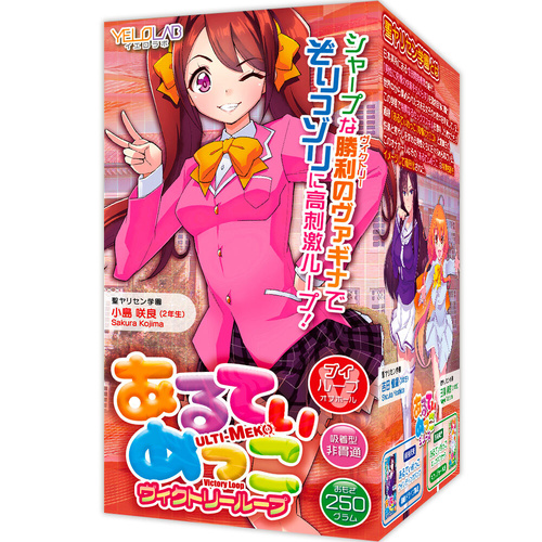 Meko Victory Pocket Pussy